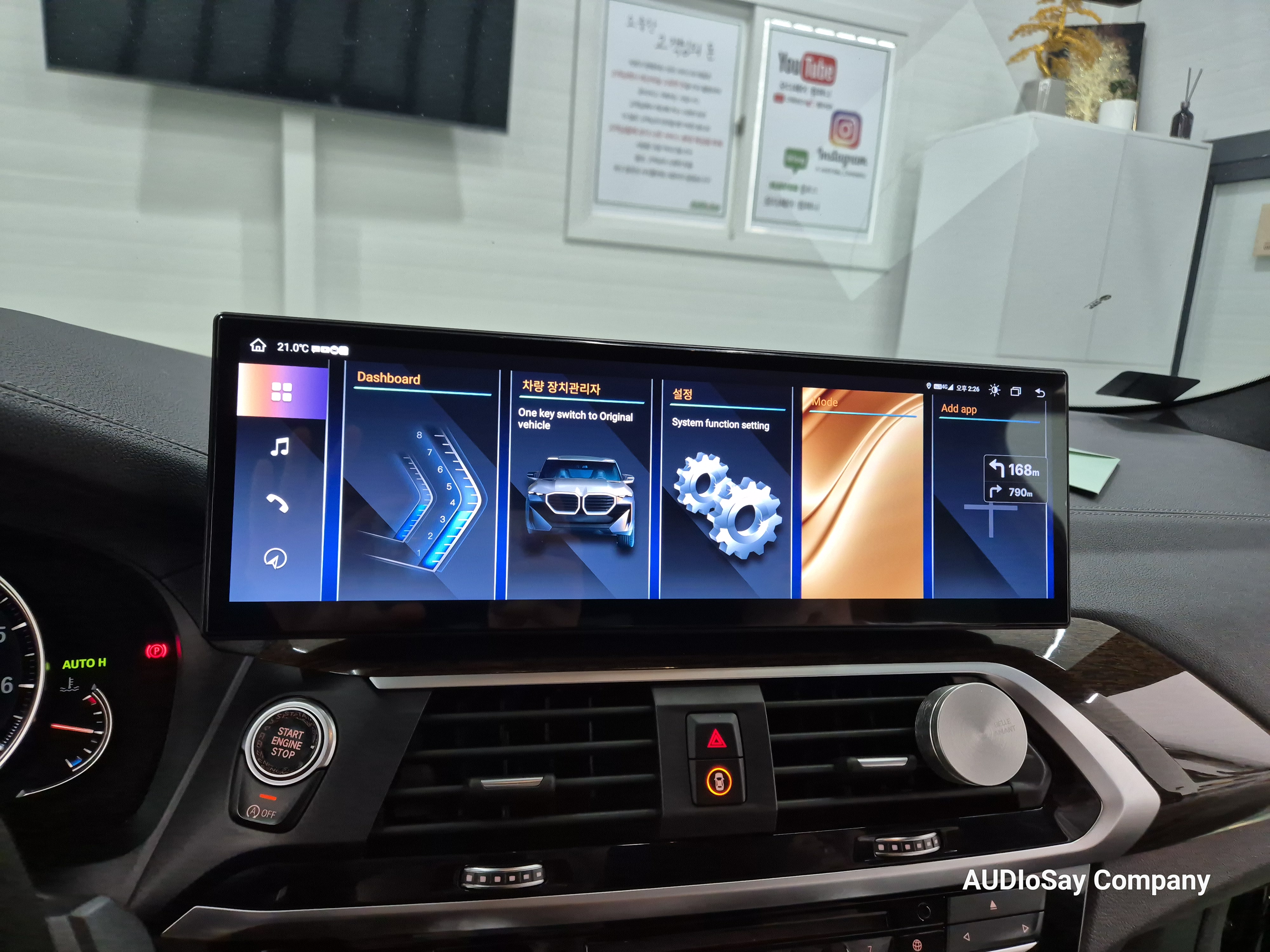 BMW 안드로이드 올인원